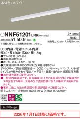 NNF51201LR9