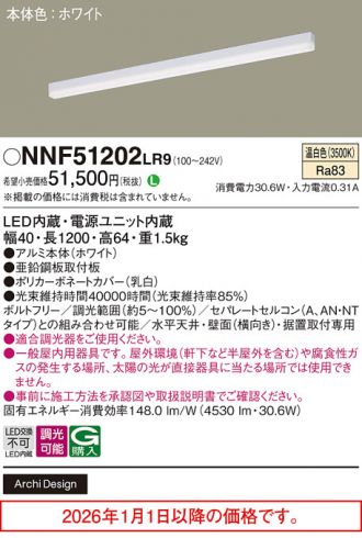 NNF51202LR9