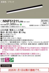 NNF51211LR9