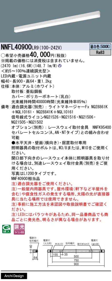 NNFL40900LR9