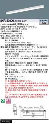 NNFL40900LR9