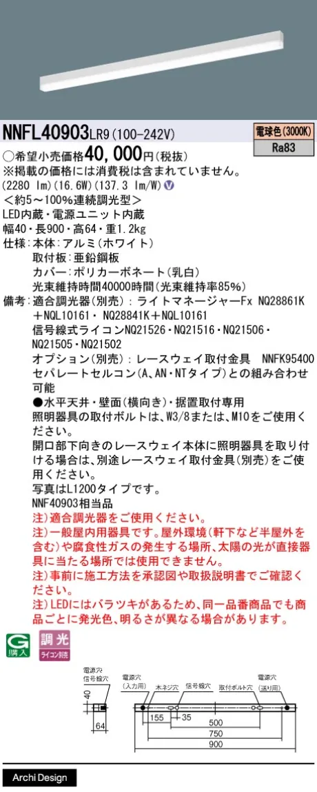 NNFL40903LR9