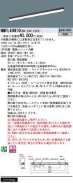 NNFL40910LR9