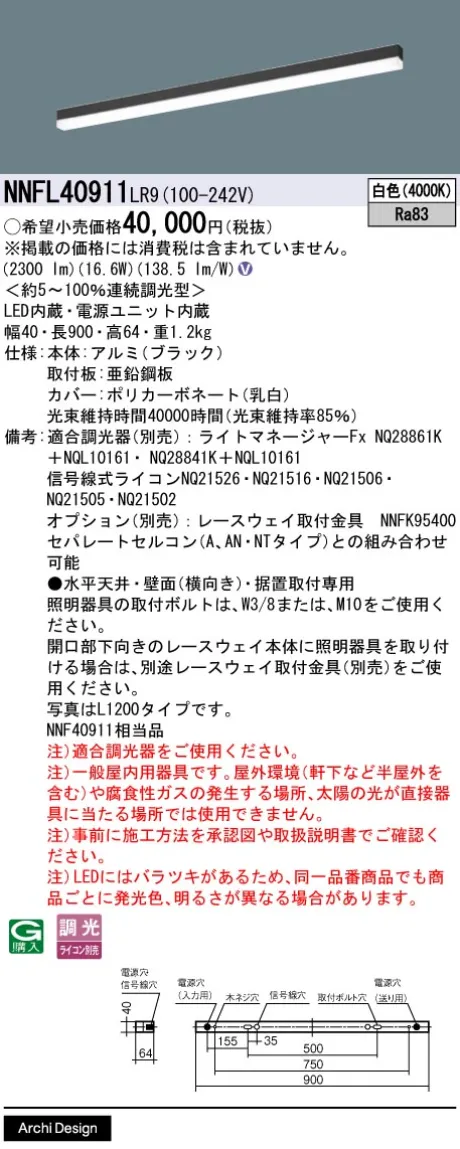 NNFL40911LR9