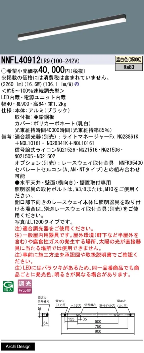 NNFL40912LR9