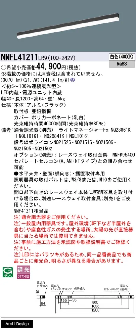 NNFL41211LR9