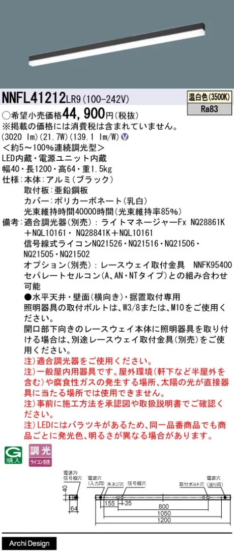 NNFL41212LR9