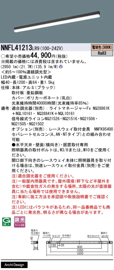 NNFL41213LR9