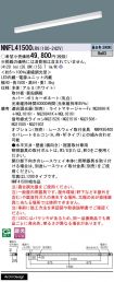NNFL41500LR9