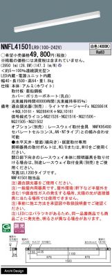 NNFL41501LR9