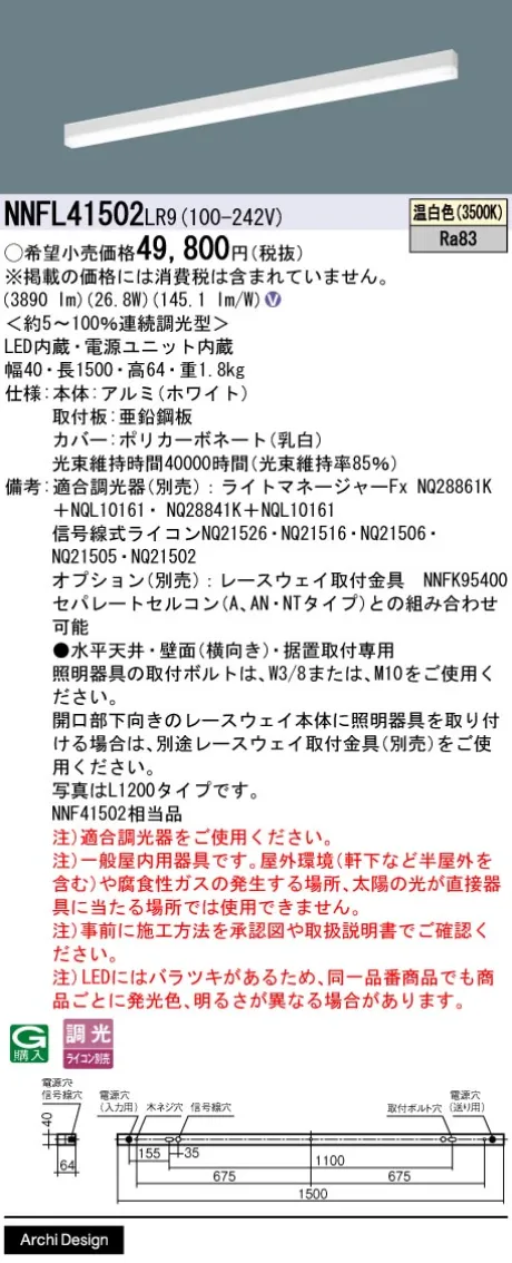 NNFL41502LR9