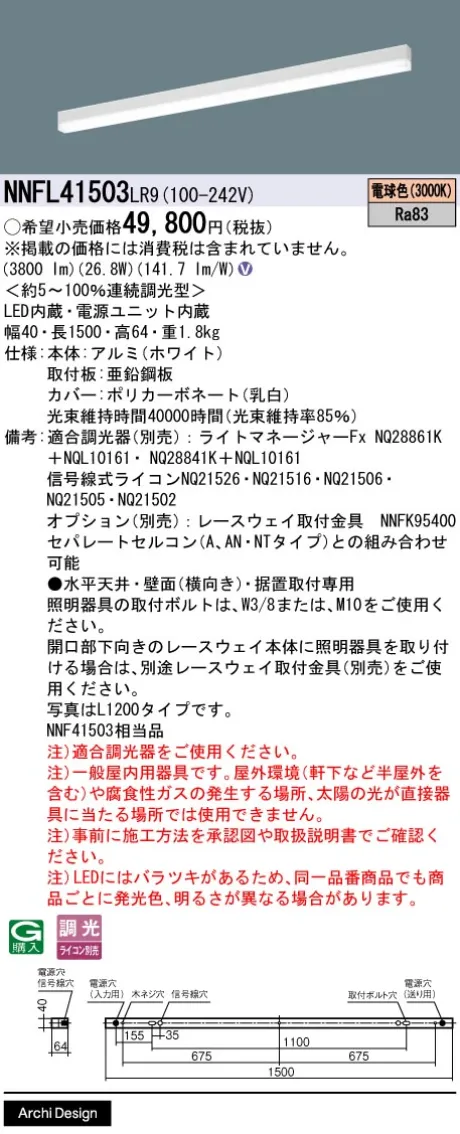 NNFL41503LR9