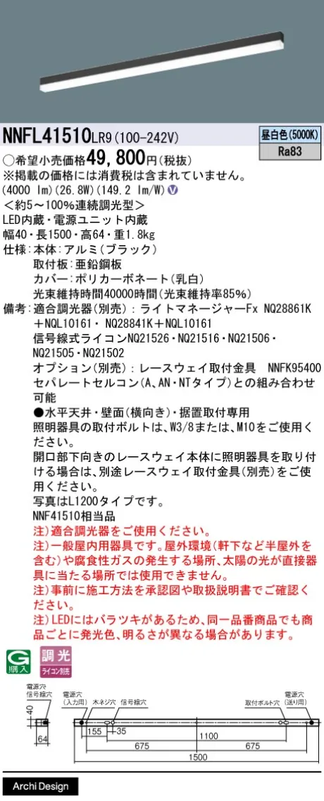 NNFL41510LR9