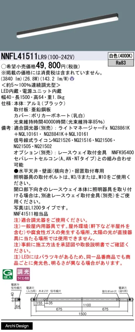 NNFL41511LR9