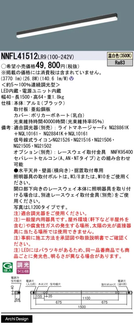 NNFL41512LR9