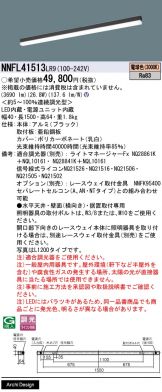 NNFL41513LR9