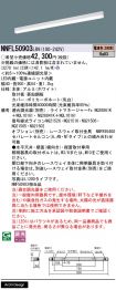NNFL50903LR9