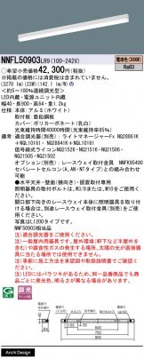 NNFL50903LR9