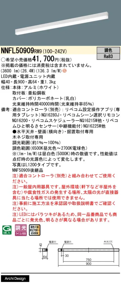 NNFL50909RM9