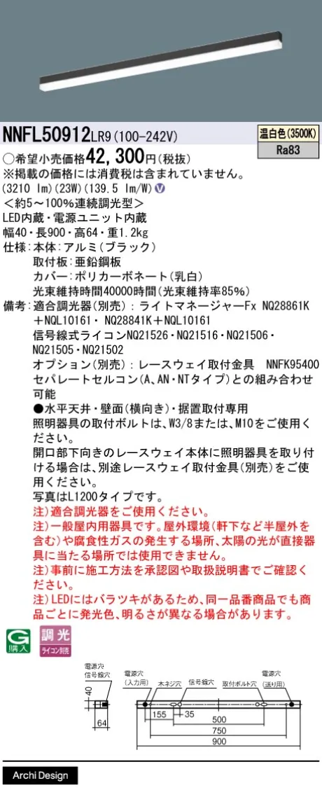 NNFL50912LR9