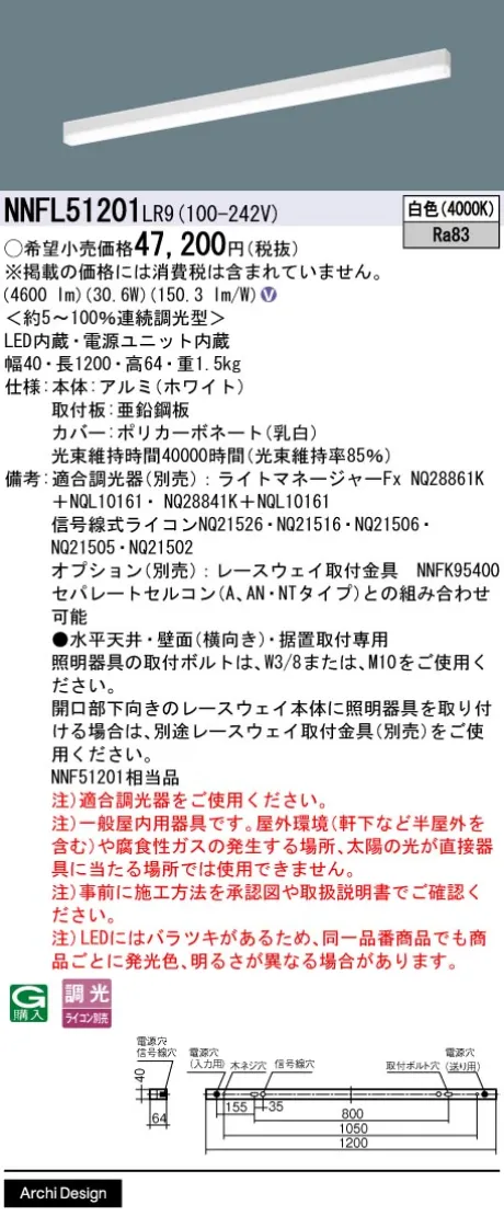 NNFL51201LR9