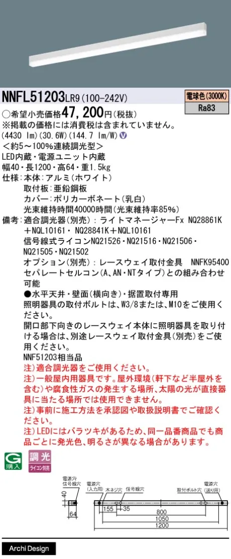NNFL51203LR9