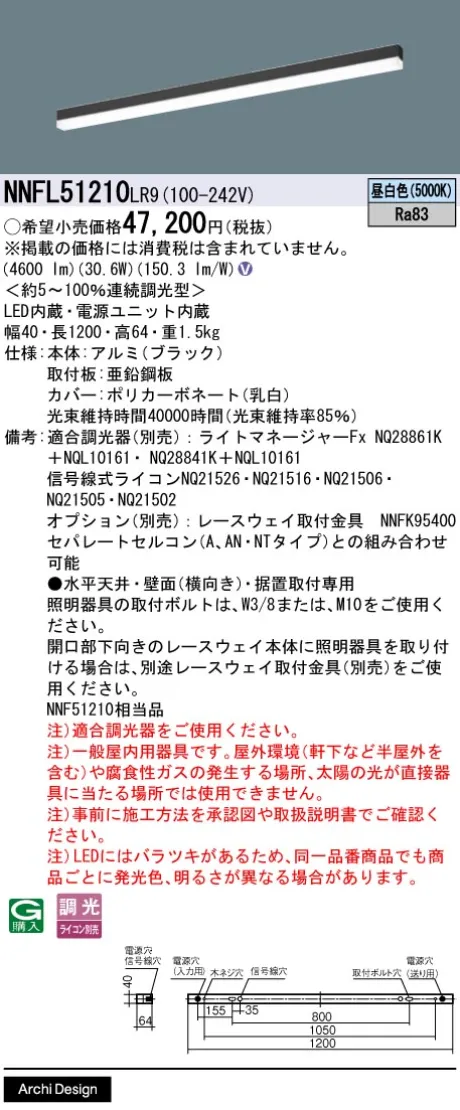 NNFL51210LR9