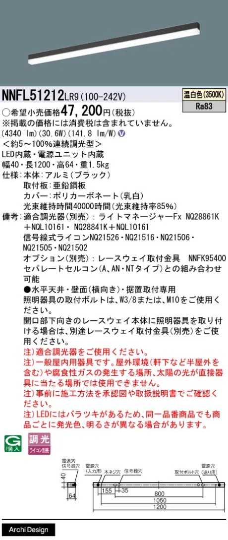 NNFL51212LR9