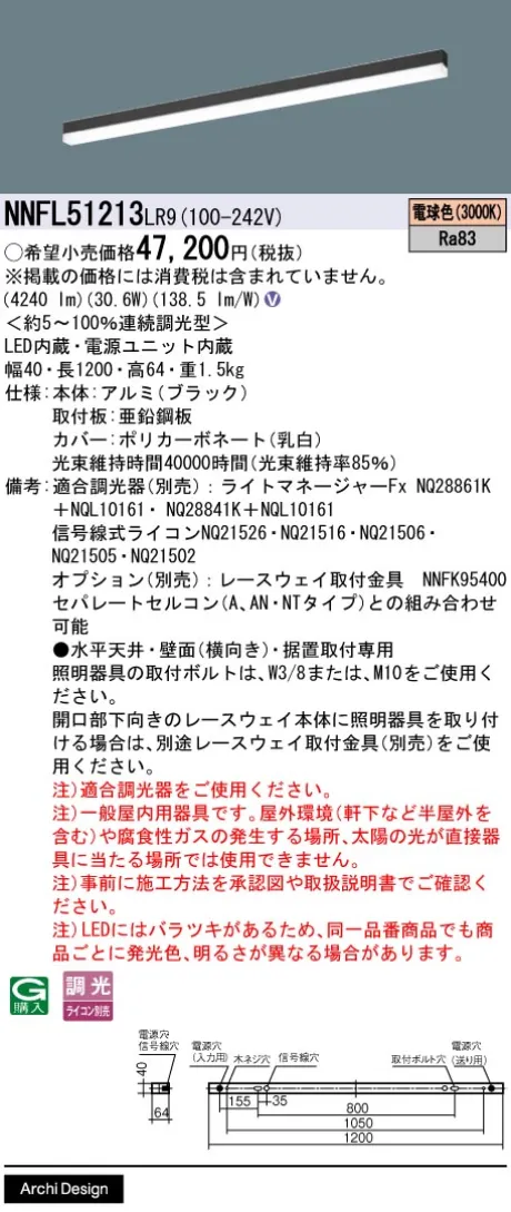 NNFL51213LR9
