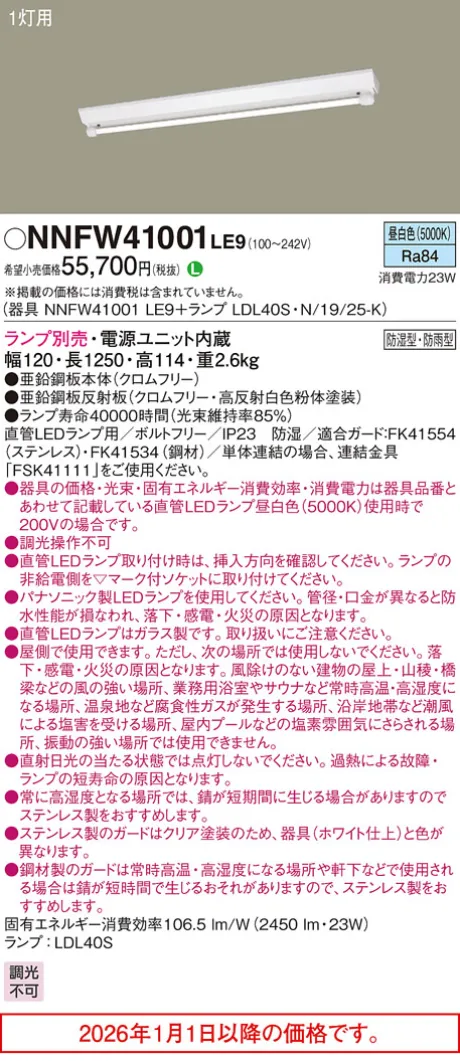 NNFW41001LE9