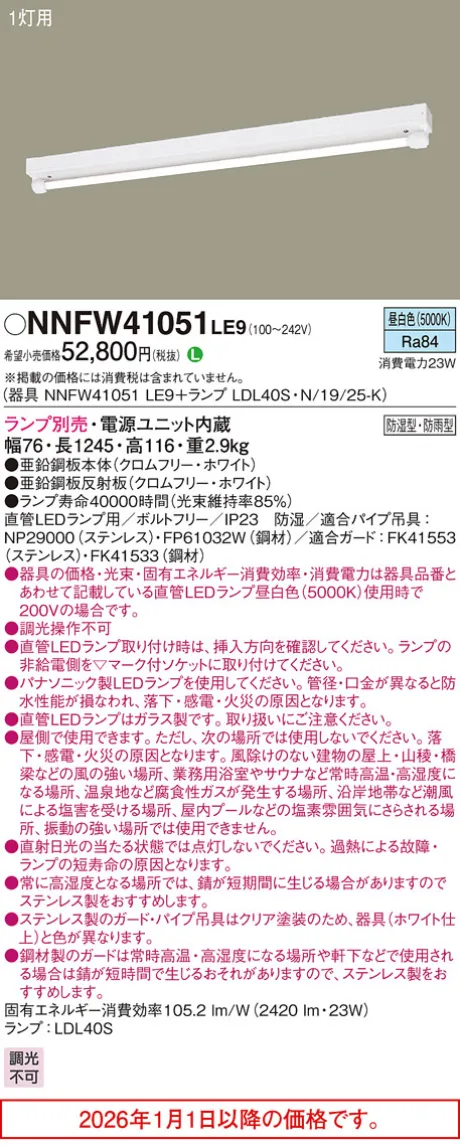 NNFW41051LE9