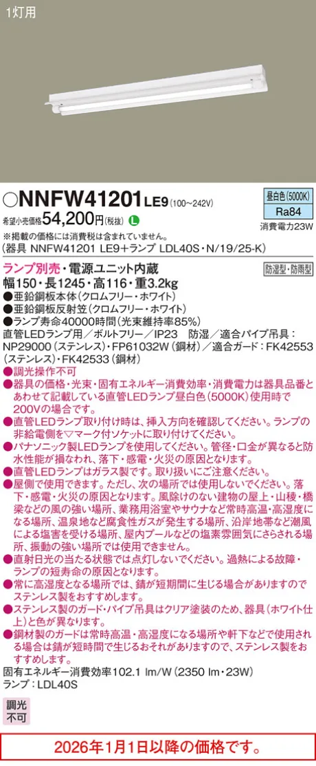 NNFW41201LE9