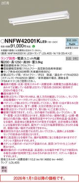 NNFW42001KLE9