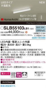 SLB55103LB1