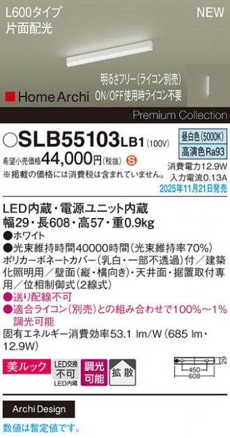 SLB55103LB1