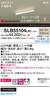 SLB55104LB1