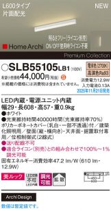 SLB55105LB1