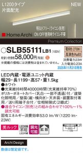 SLB55111LB1
