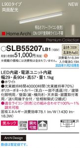 SLB55207LB1