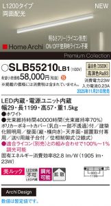 SLB55210LB1