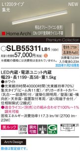 SLB55311LB1
