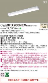 XFX200NEVLE9
