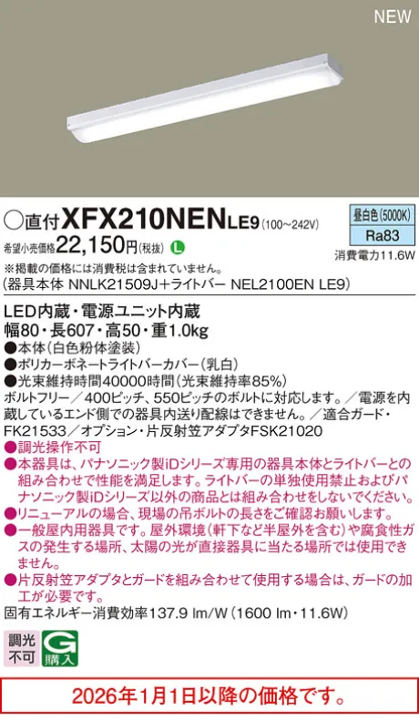 XFX210NENLE9