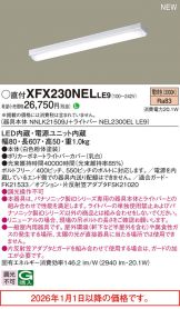 XFX230NELLE9