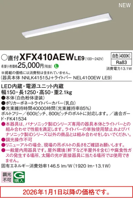 XFX410AEWLE9