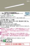 XFX410MENLE9
