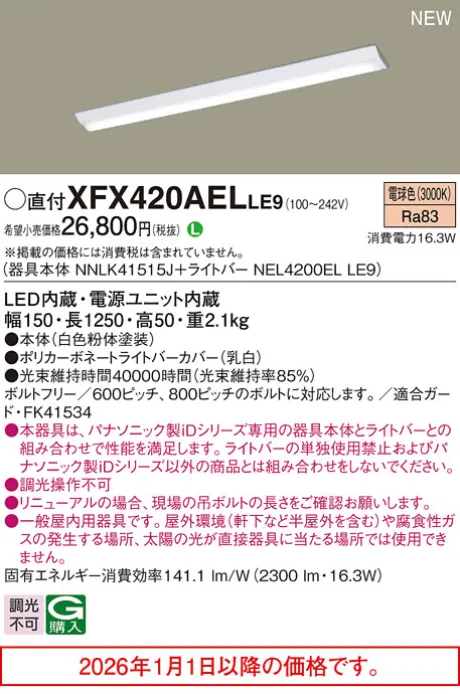 XFX420AELLE9