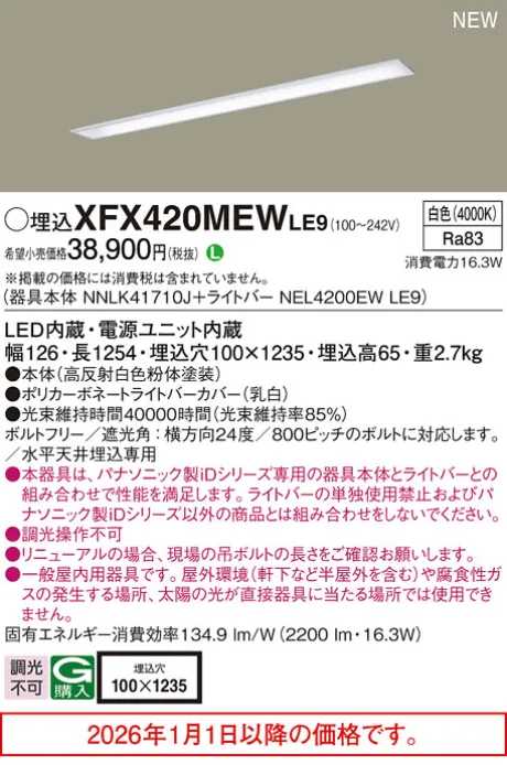 XFX420MEWLE9