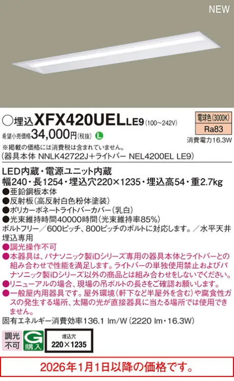 XFX420UELLE9