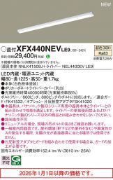 XFX440NEVLE9